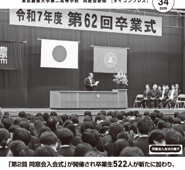 ダイコンプレス34号（2026年）