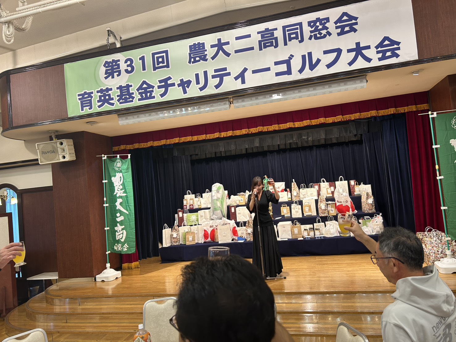 東京農業大学第二高等学校同窓会