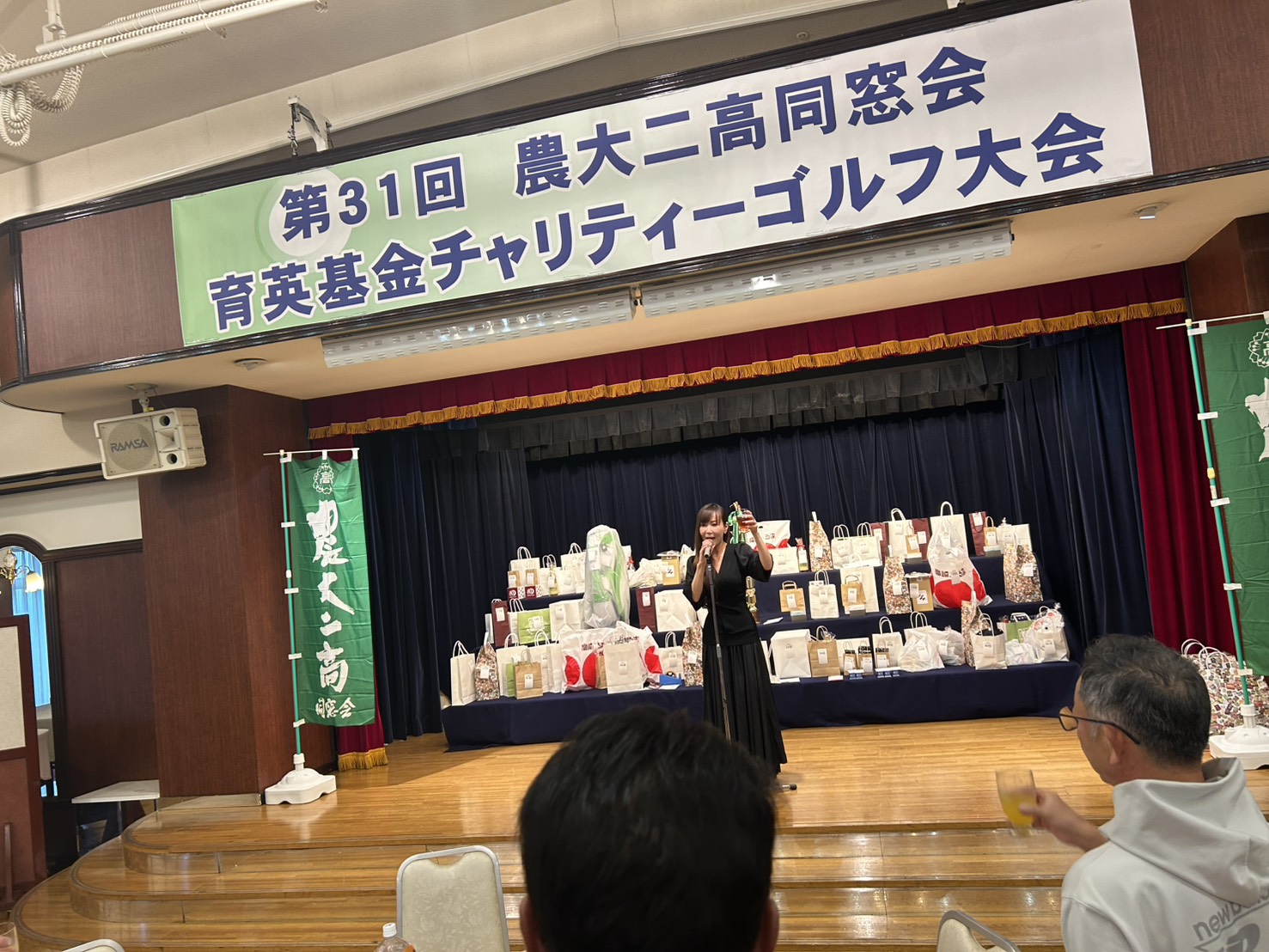 東京農業大学第二高等学校同窓会