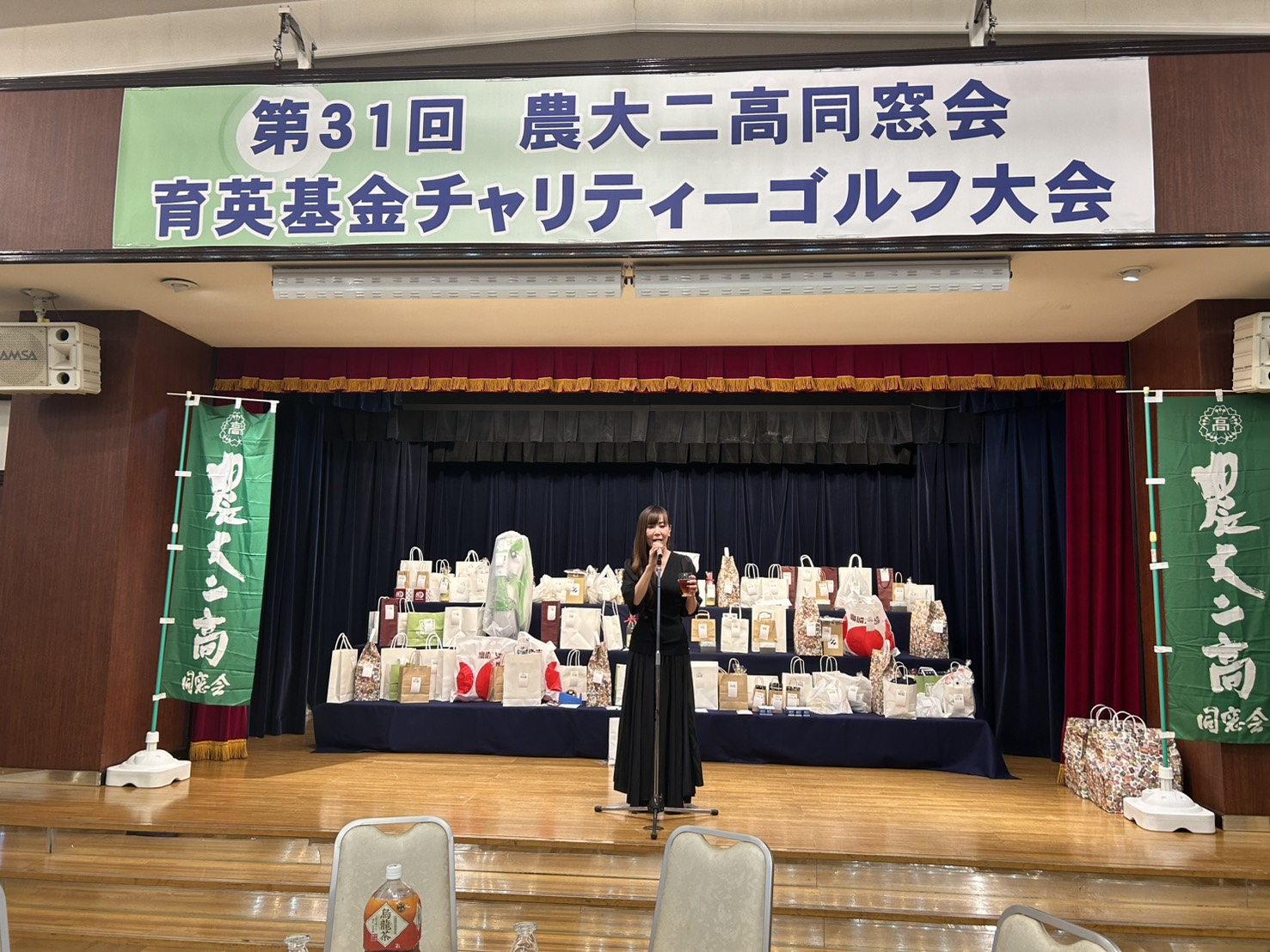 東京農業大学第二高等学校同窓会