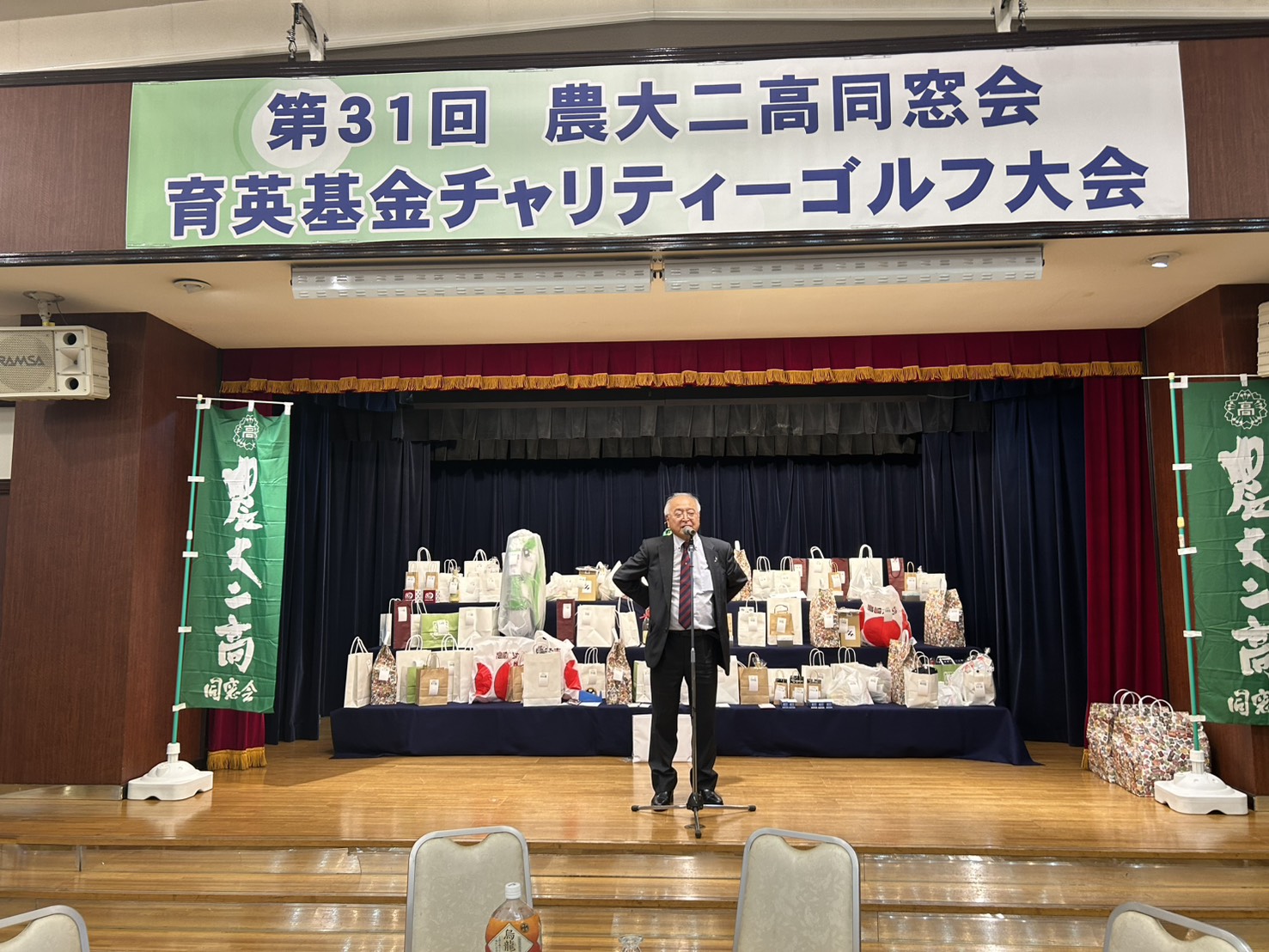 東京農業大学第二高等学校同窓会