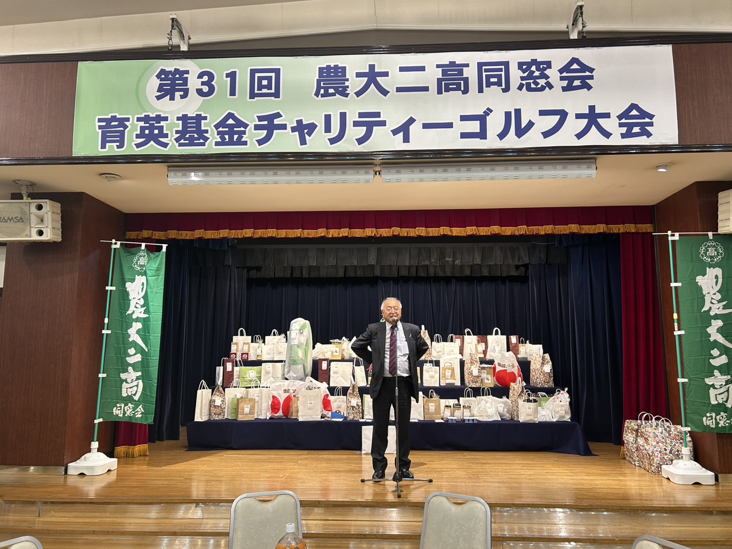 東京農業大学第二高等学校同窓会